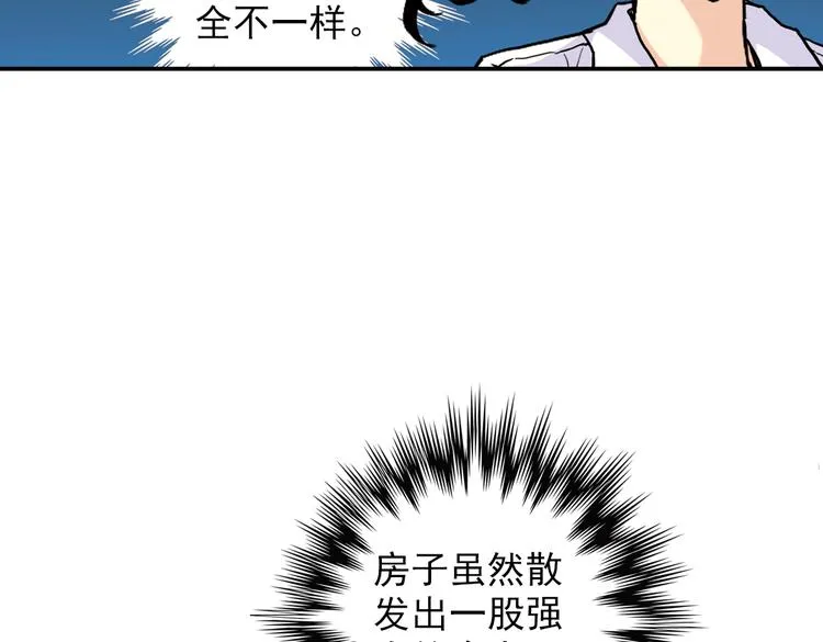 第64话 重回水星街137号（下） 第9页