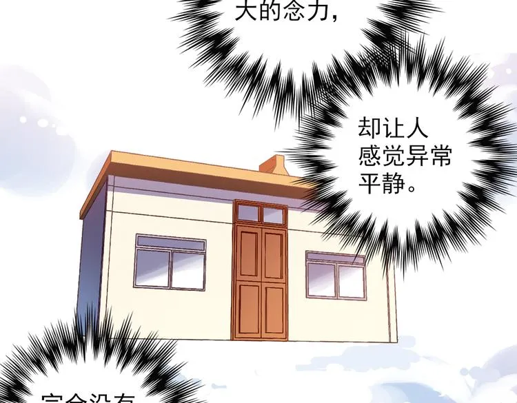 第64话 重回水星街137号（下） 第10页