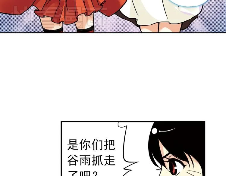 第64话 重回水星街137号（下） 第14页