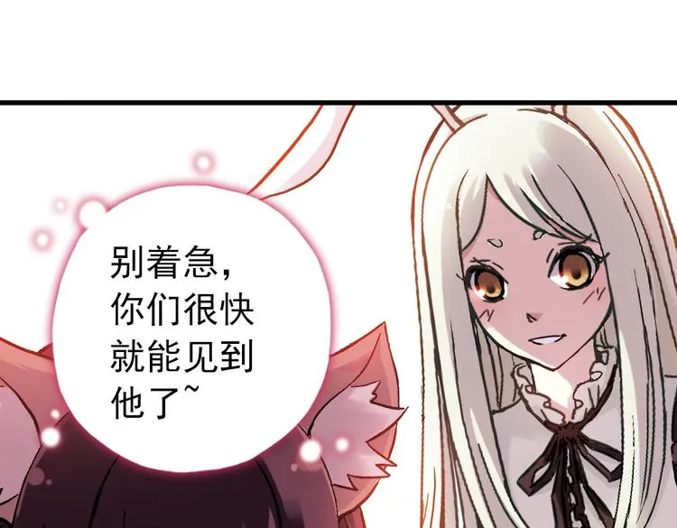 第64话 重回水星街137号（下） 第16页