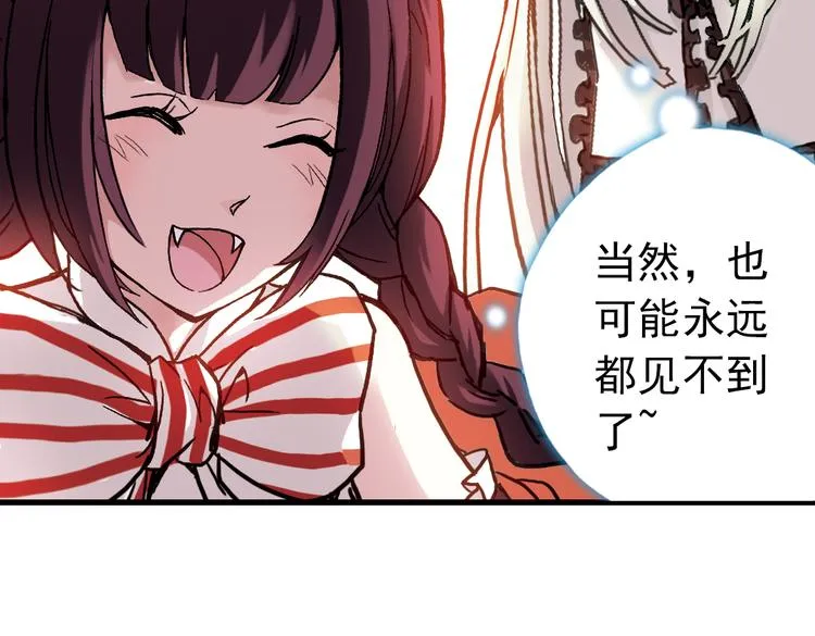 第64话 重回水星街137号（下） 第17页