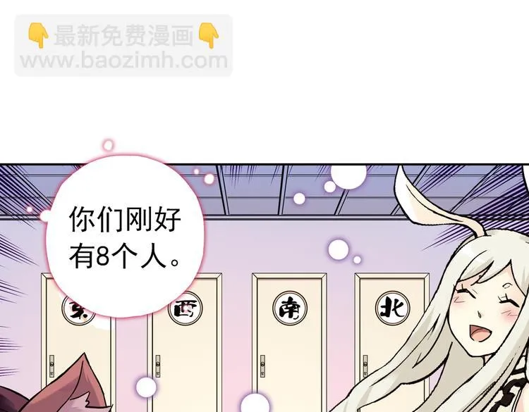 第64话 重回水星街137号（下） 第18页