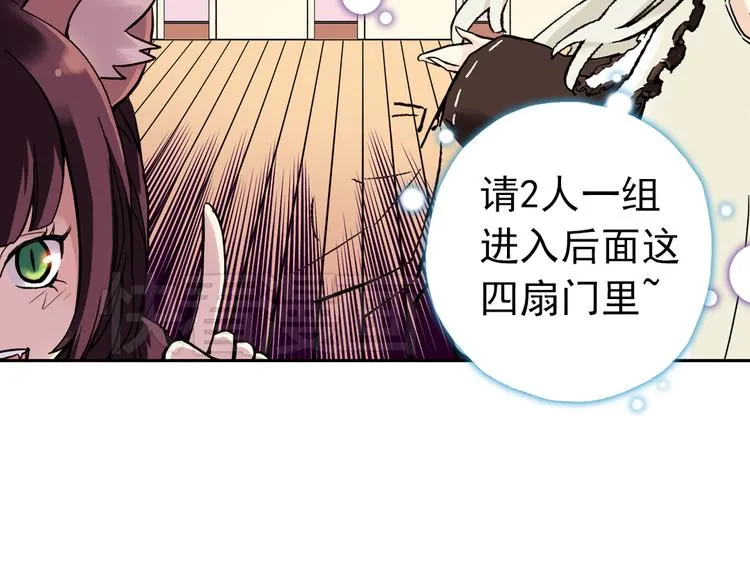 第64话 重回水星街137号（下） 第19页
