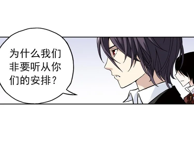 第64话 重回水星街137号（下） 第21页