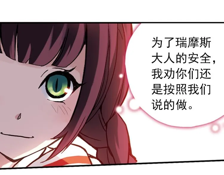 第64话 重回水星街137号（下） 第22页
