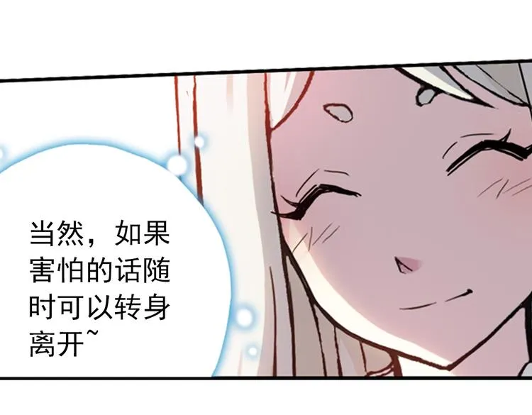 第64话 重回水星街137号（下） 第23页