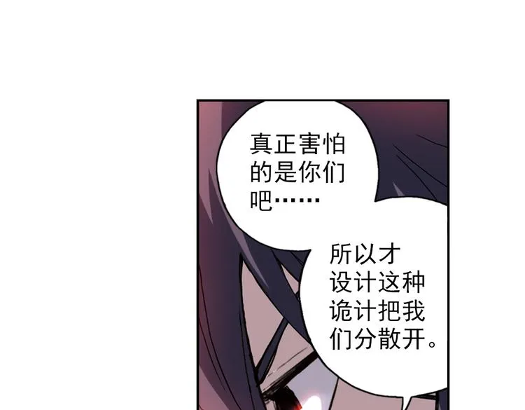 第64话 重回水星街137号（下） 第24页