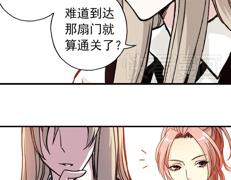 第64话 重回水星街137号（下） 第36页