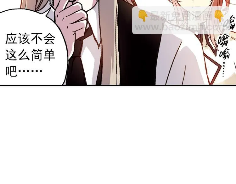 第64话 重回水星街137号（下） 第37页