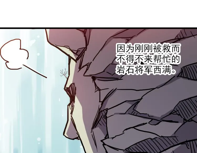 第64话 重回水星街137号（下） 第42页