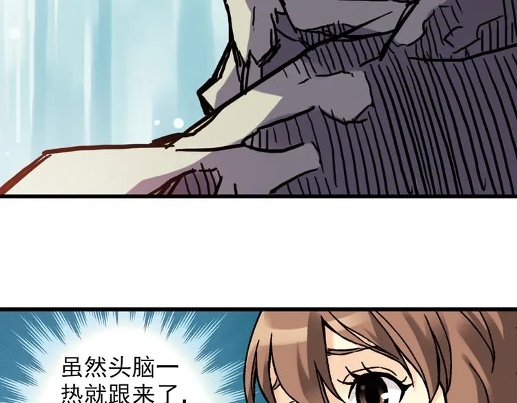 第64话 重回水星街137号（下） 第43页