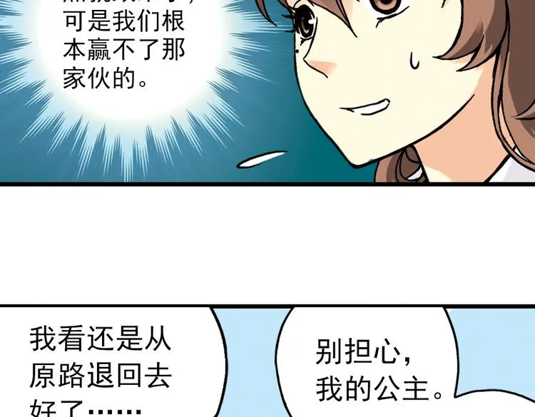 第64话 重回水星街137号（下） 第44页