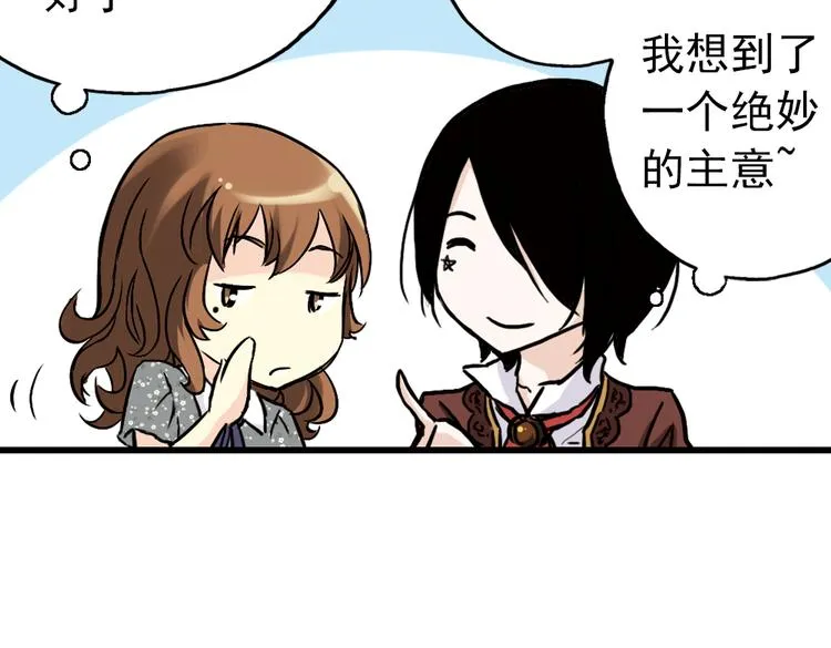 第64话 重回水星街137号（下） 第45页