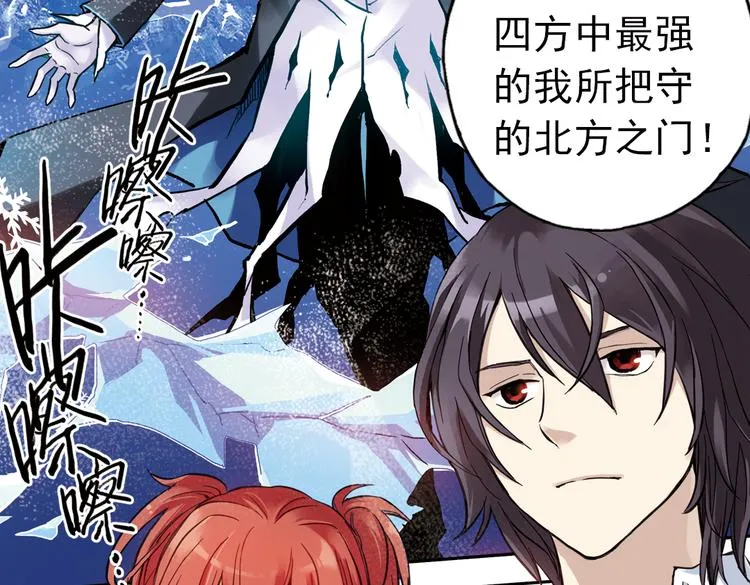 第64话 重回水星街137号（下） 第47页
