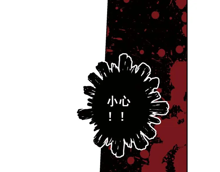第64话 重回水星街137号（下） 第58页