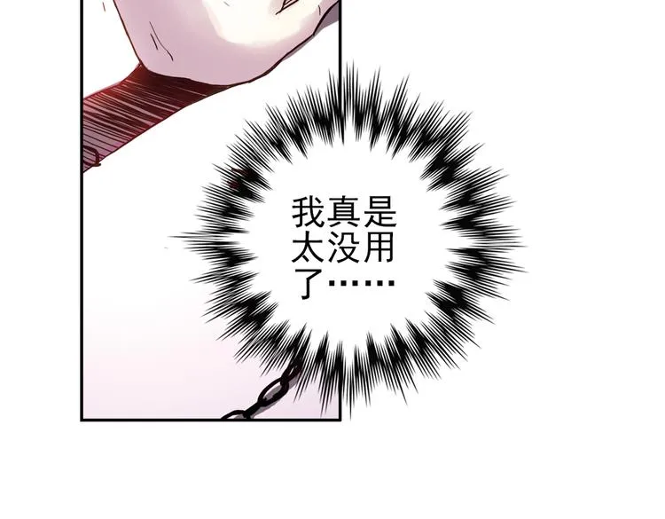第65话 绝对不会倒下！（上） 第21页