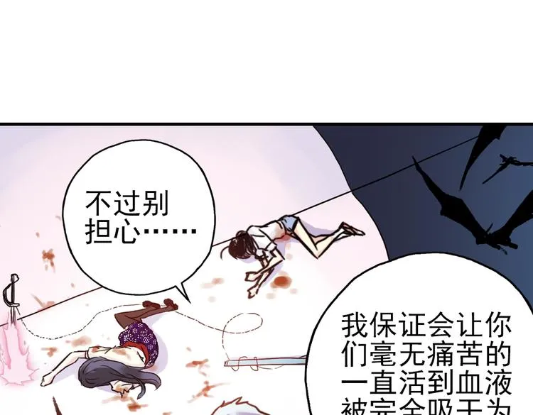 第65话 绝对不会倒下！（上） 第54页