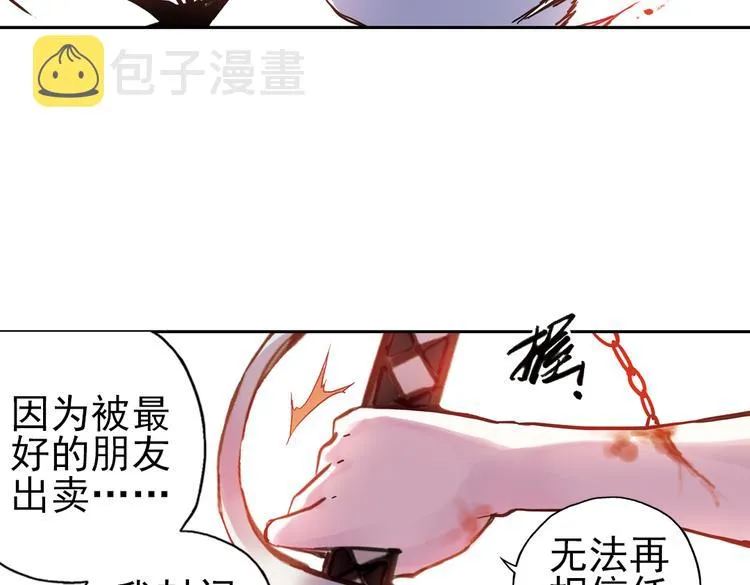 第66话 绝对不会倒下！（下） 第8页