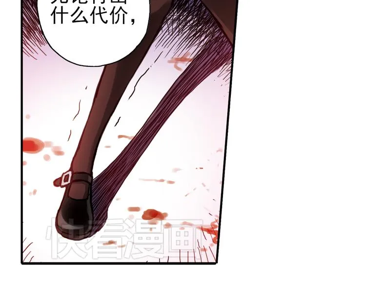 第66话 绝对不会倒下！（下） 第19页