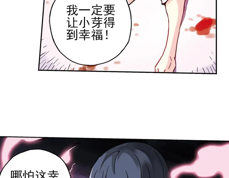 第66话 绝对不会倒下！（下） 第21页