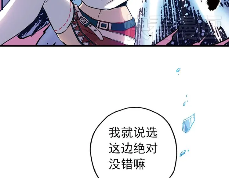 第67话 虫与藤（上） 第4页