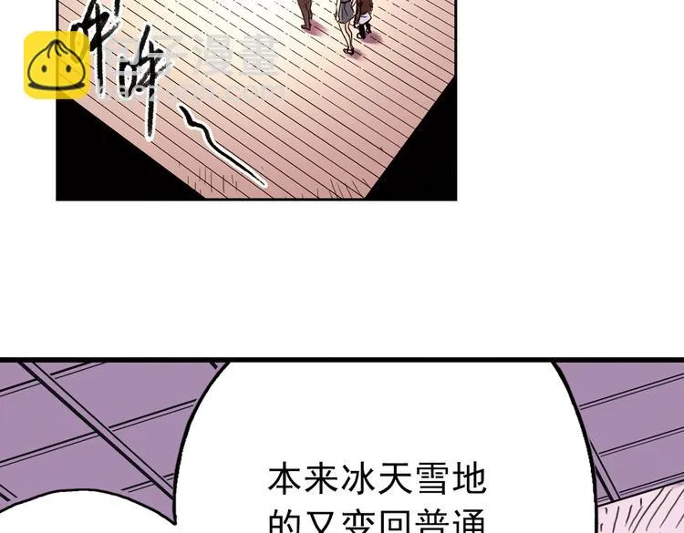 第67话 虫与藤（上） 第18页