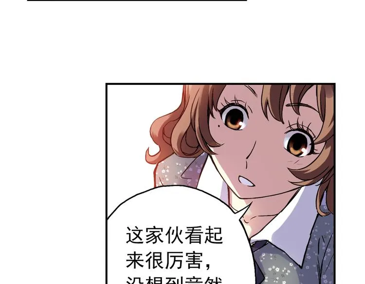第67话 虫与藤（上） 第22页
