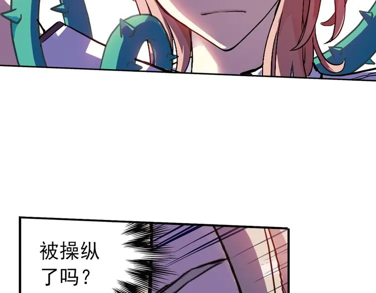 第67话 虫与藤（上） 第38页