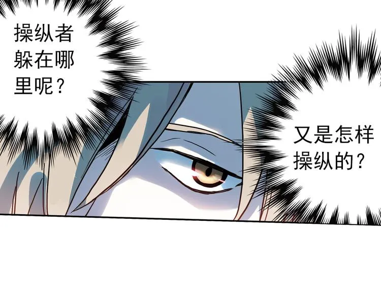 第67话 虫与藤（上） 第42页