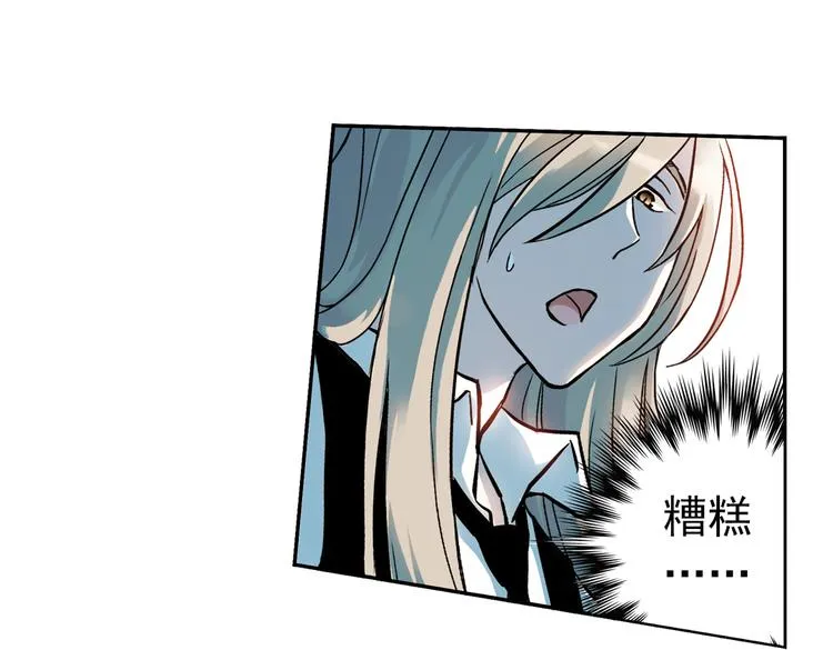 第67话 虫与藤（上） 第45页