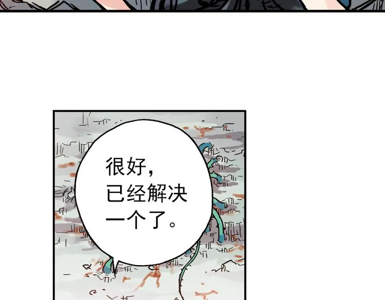 第67话 虫与藤（上） 第58页