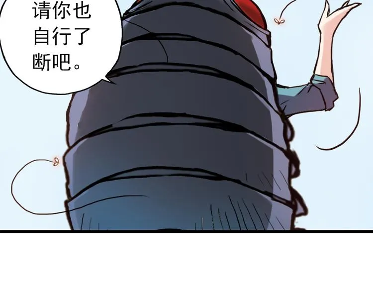 第67话 虫与藤（上） 第63页