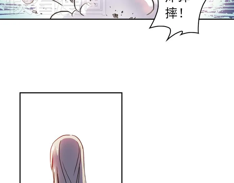 第68话 虫与藤（下） 第20页