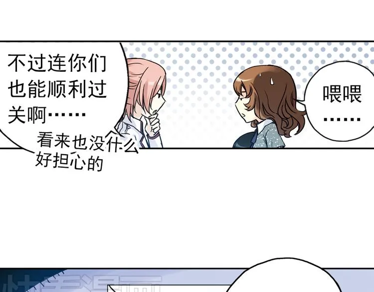 第68话 虫与藤（下） 第31页