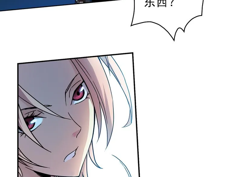第68话 虫与藤（下） 第37页