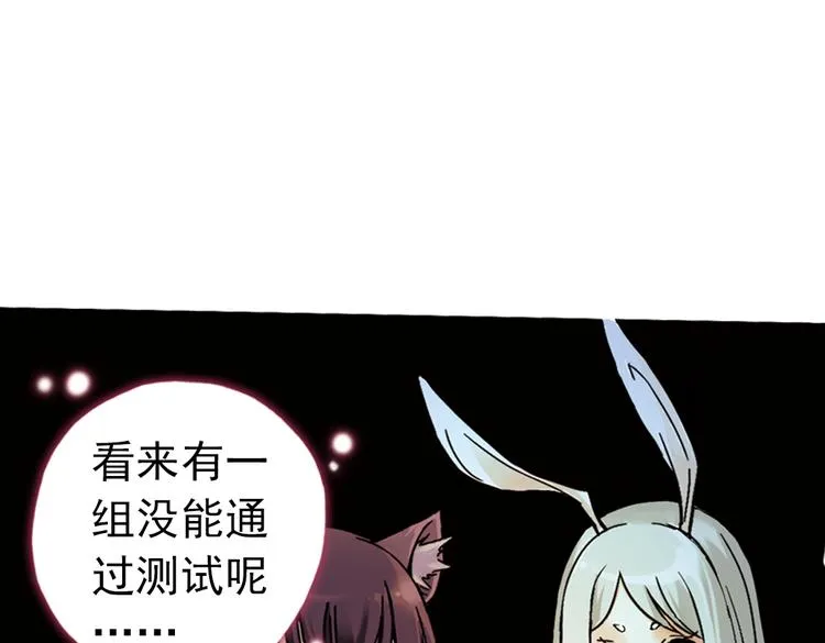 第68话 虫与藤（下） 第44页