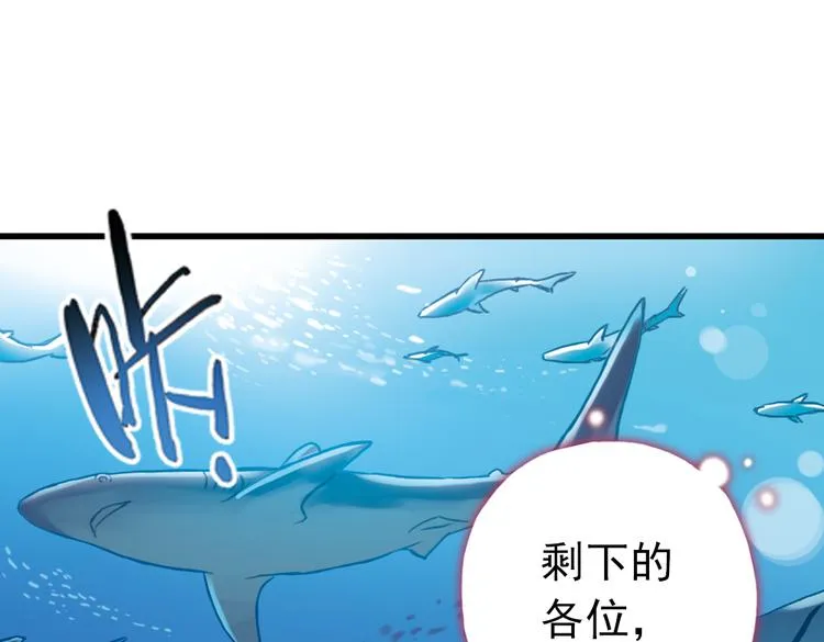 第68话 虫与藤（下） 第48页