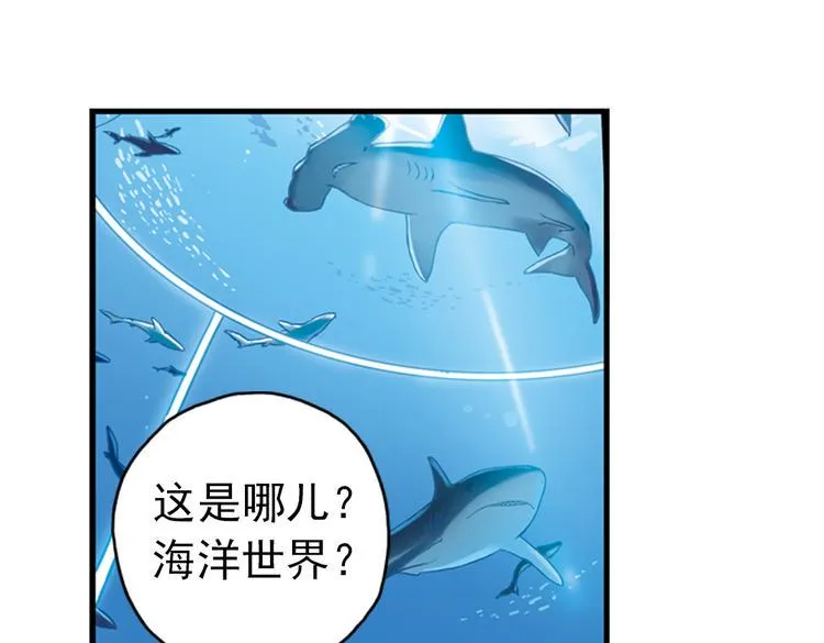 第69话 游戏开始（上） 第5页