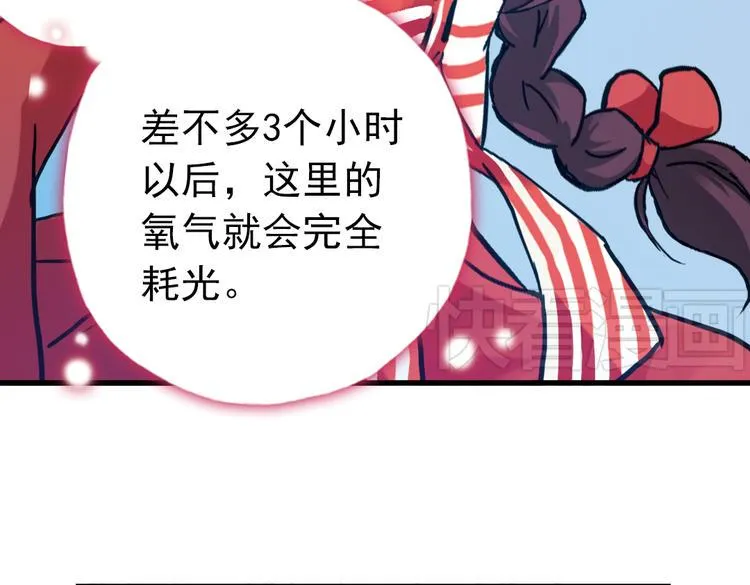 第69话 游戏开始（上） 第12页