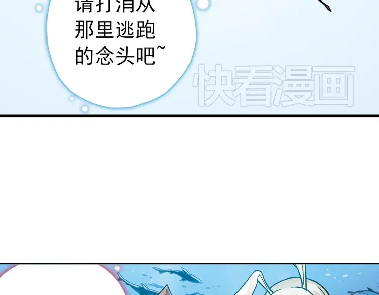 第69话 游戏开始（上） 第24页