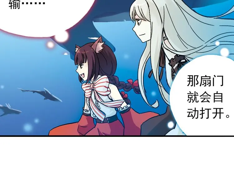 第69话 游戏开始（上） 第28页