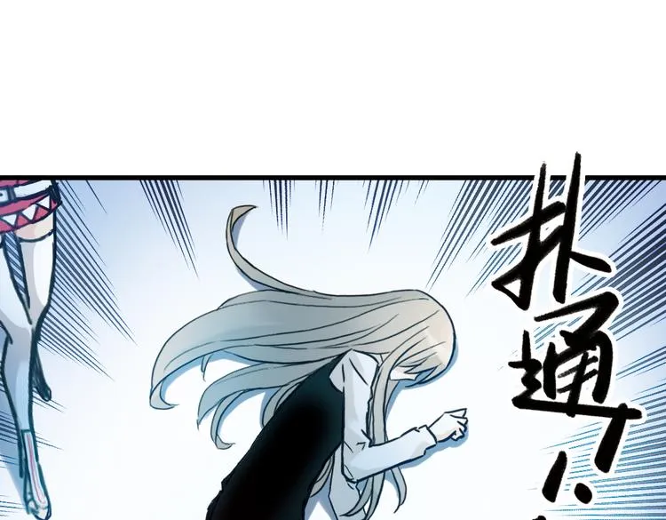 第69话 游戏开始（上） 第37页