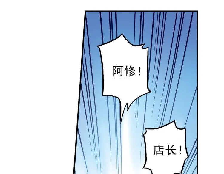 第69话 游戏开始（上） 第39页