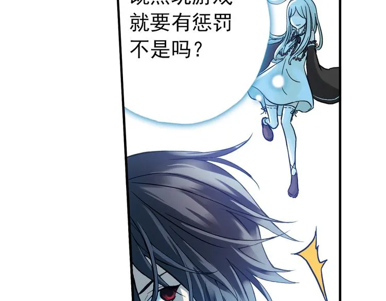 第69话 游戏开始（上） 第46页