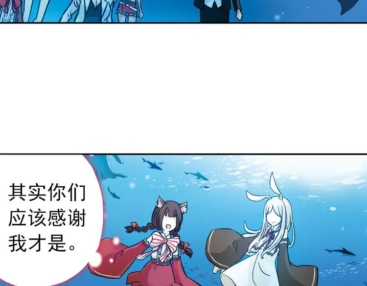 第69话 游戏开始（上） 第49页