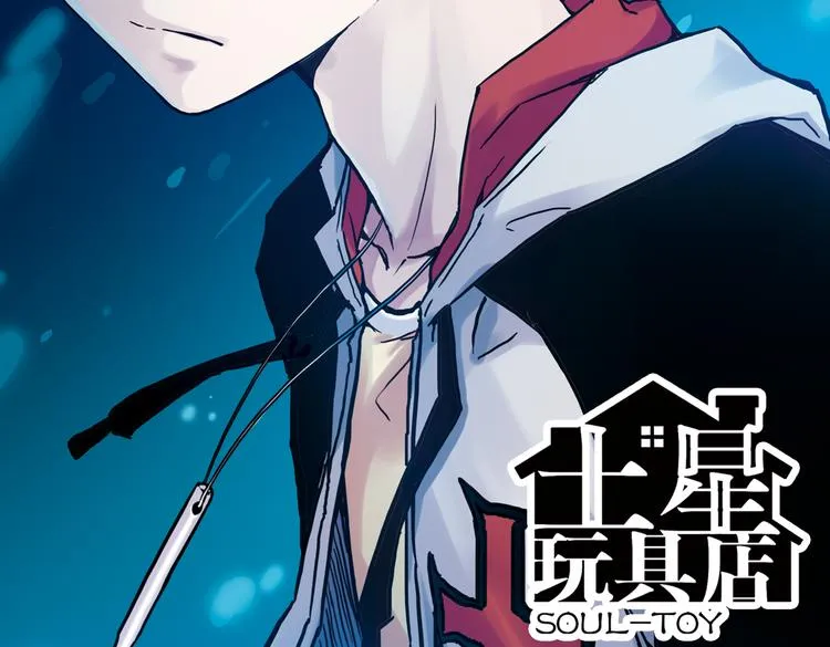 第70话 游戏开始（下） 第2页