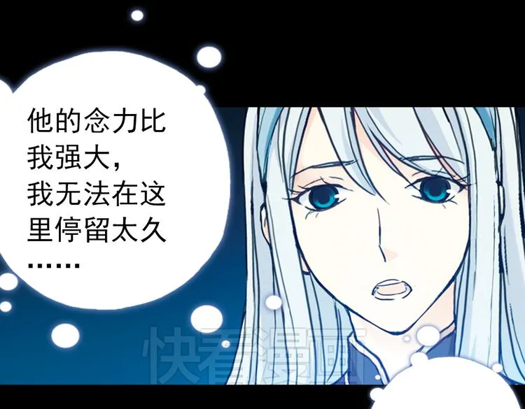 第70话 游戏开始（下） 第25页