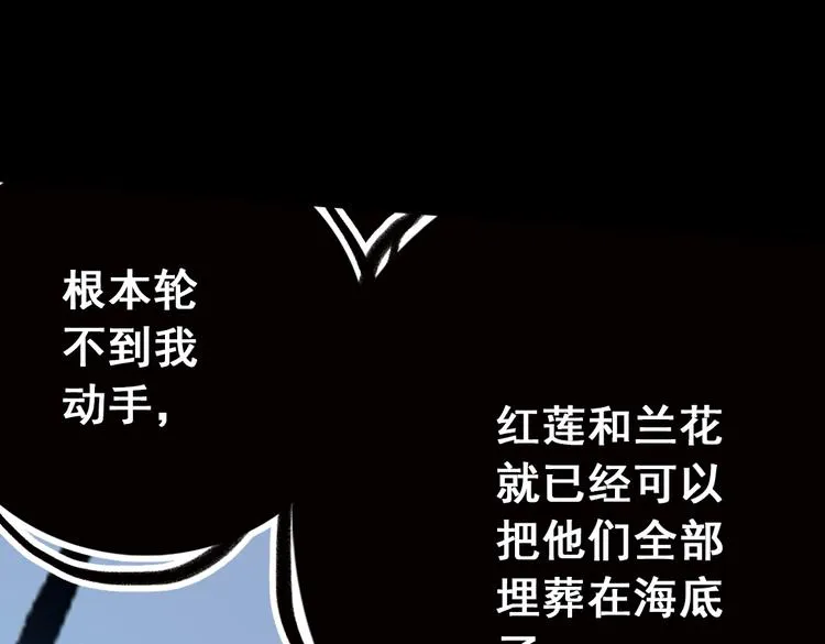 第70话 游戏开始（下） 第42页