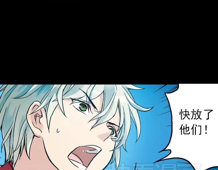 第70话 游戏开始（下） 第50页