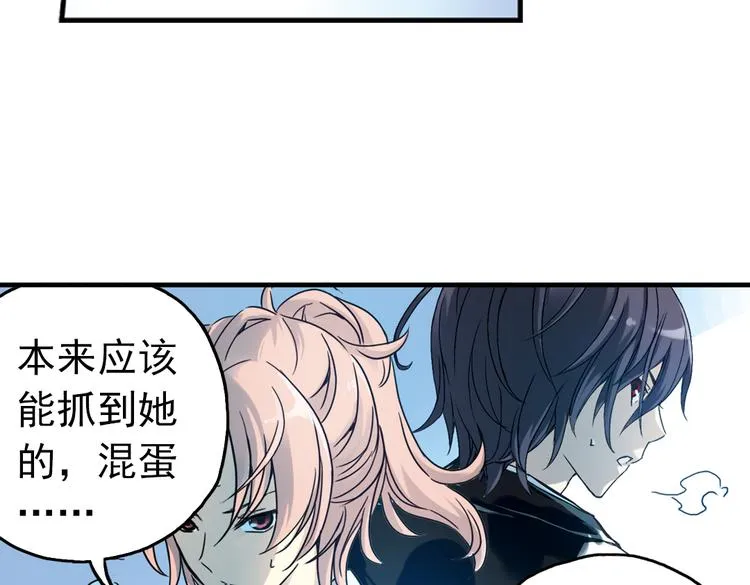 第70话 游戏开始（下） 第70页